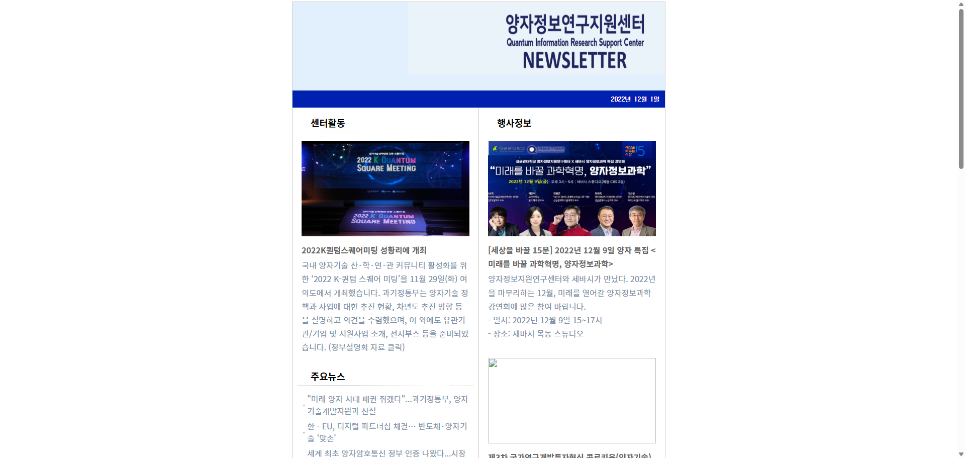 뉴스레터 (2022.12.01)